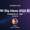 INDIGO LIVE / ARK Big Ideas 2025 新解 - 科技趋势投资分享